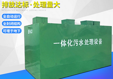 ����ʽ������ˮ���óͷ�һ�廯װ��